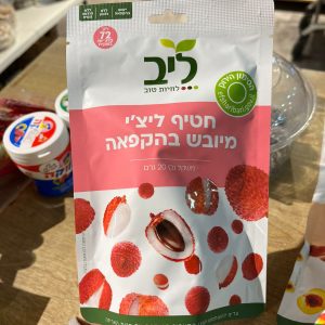 חטיף ליצ'י מיובש בהקפאה- ליב