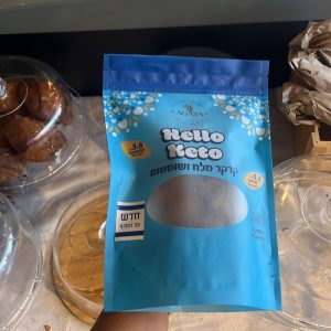 קרקר מלח ושומשום קיטו- HELLO KETO