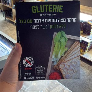 מצות השדה בטעם בצל