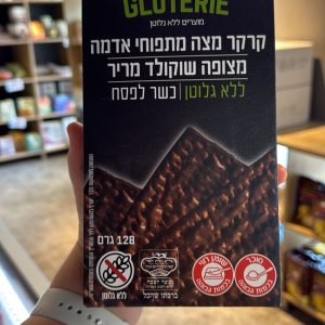 מצות מצופות שוקולד מריר - השדה