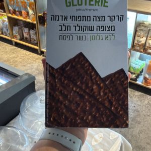 מצות מצופות שוקולד חלבי - השדה