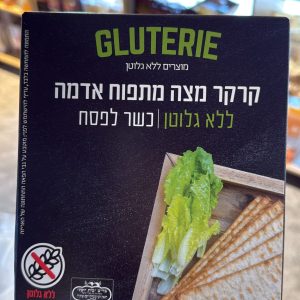 גלוטרי - מצה מתפוח אדמה טעם טבעי