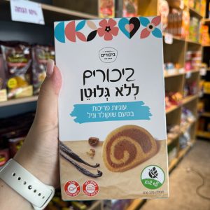 עוגיות בטעם שוקולד וניל - ביכורים
