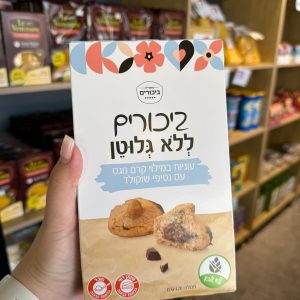 עוגיות במילוי קרם נוגט - ביכורים