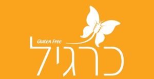 לוגו כרגיל – מוצרים ללא גלוטן
